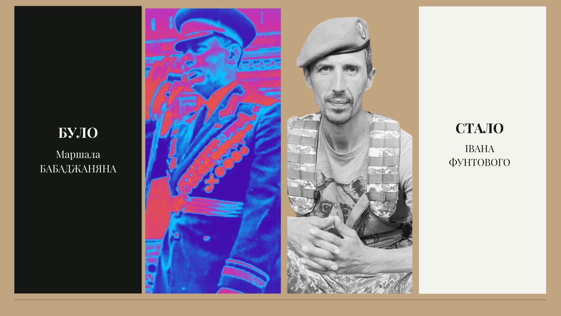 вулиця Івана Фунтового