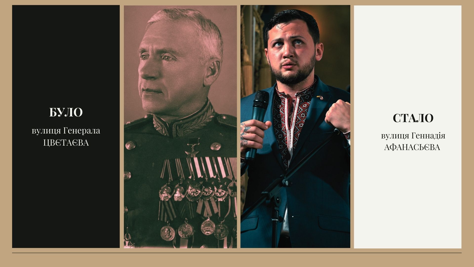 вулиця Геннадія Афанасьєва