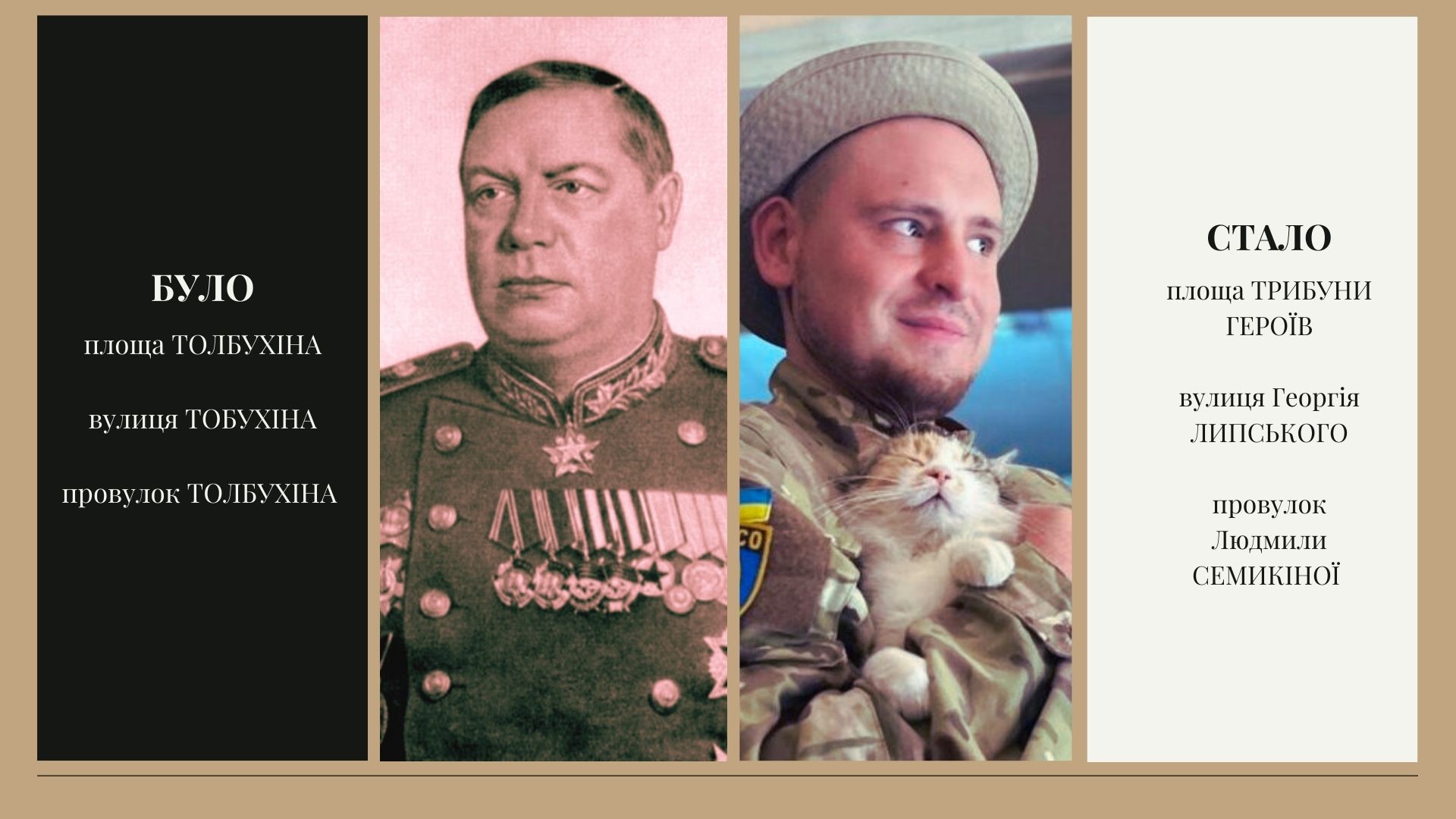 вулиця Георгія Липського