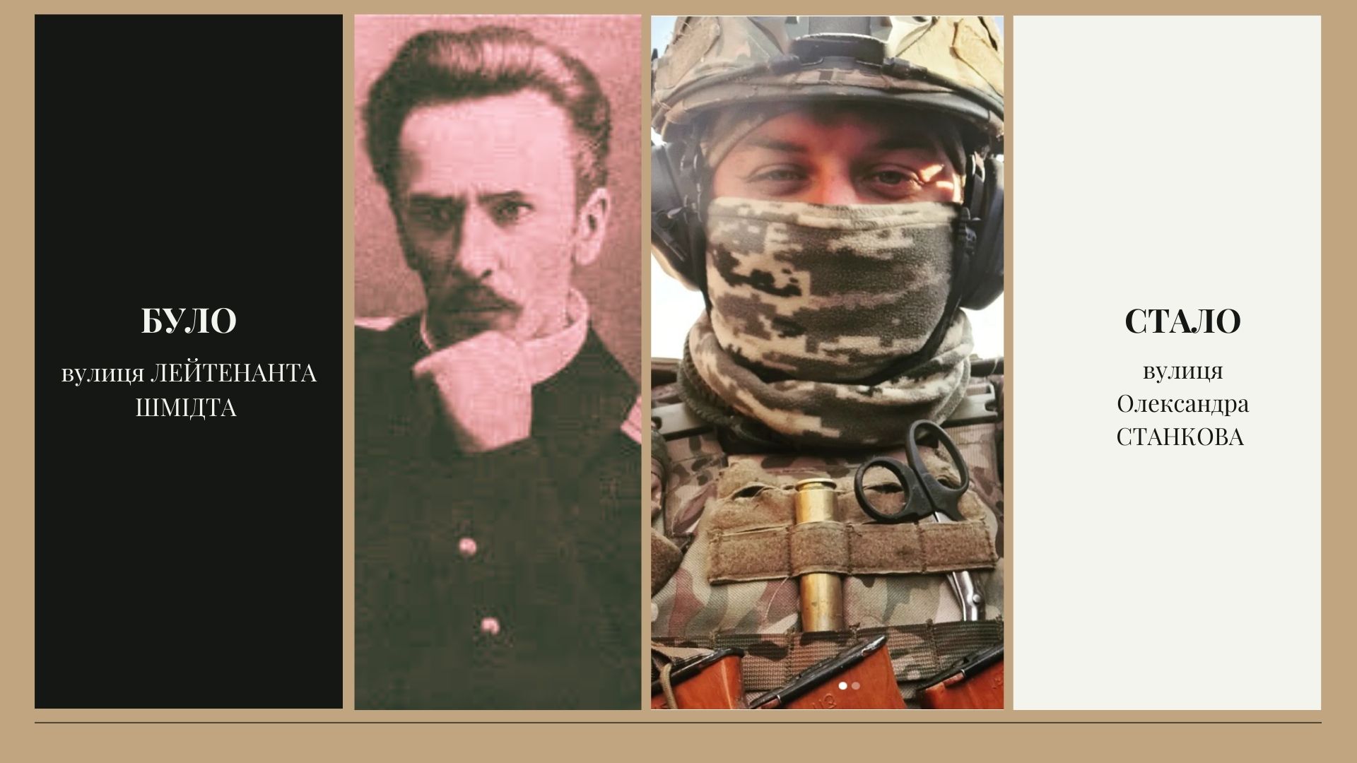 вулиця Олександра Станкова