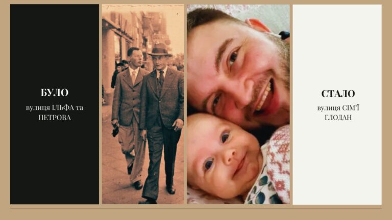 вулиця Сімї Глодан 768x432