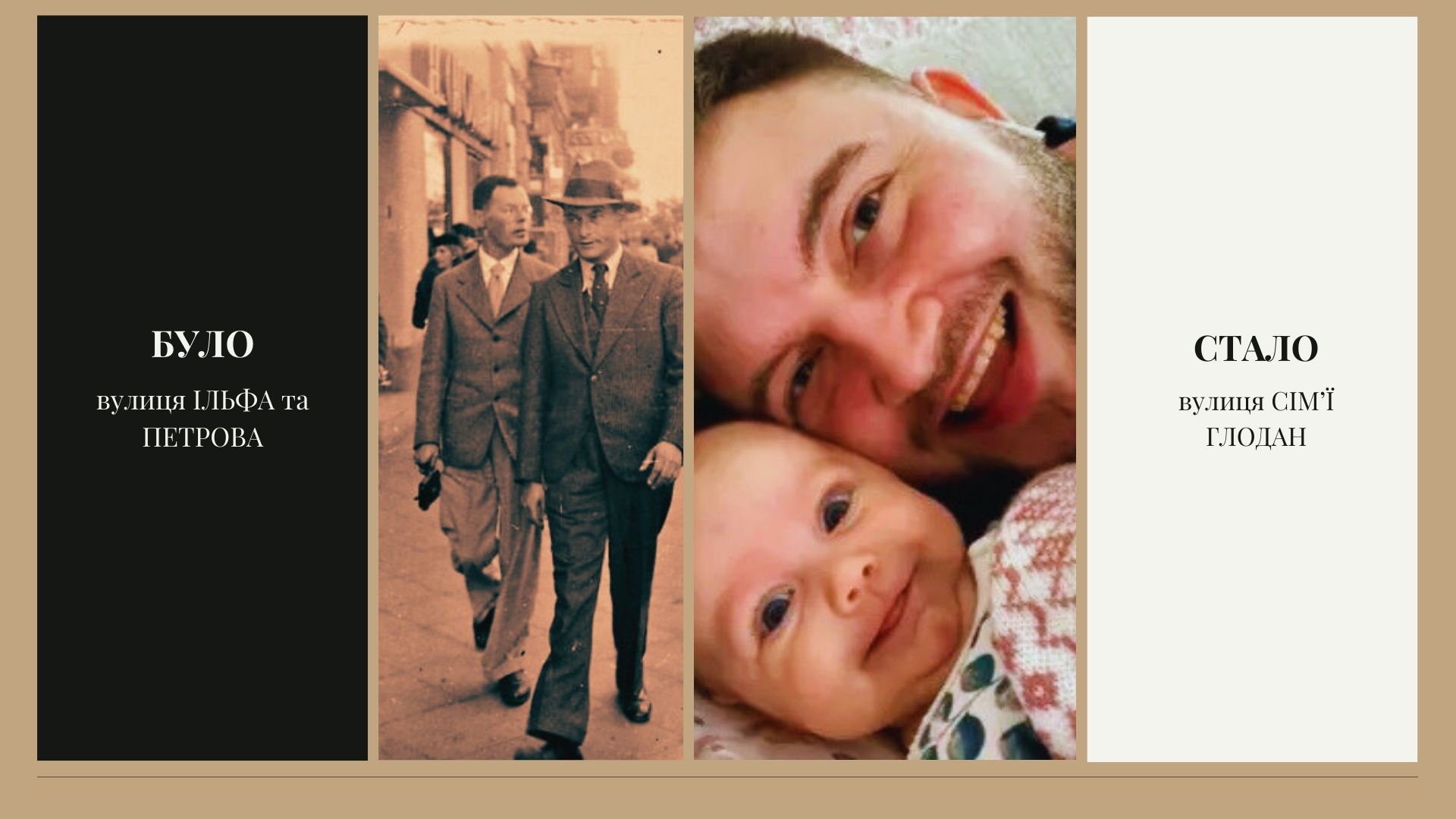 вулиця Сімї Глодан