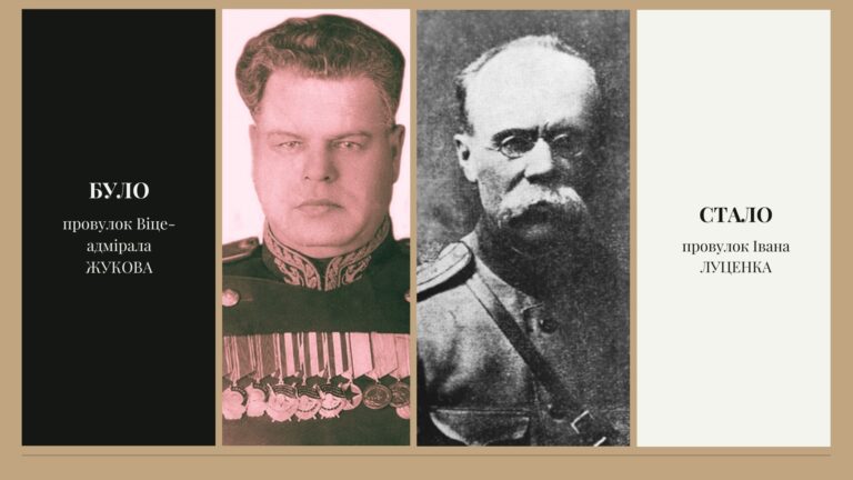 провулок Івана Луценка 768x432