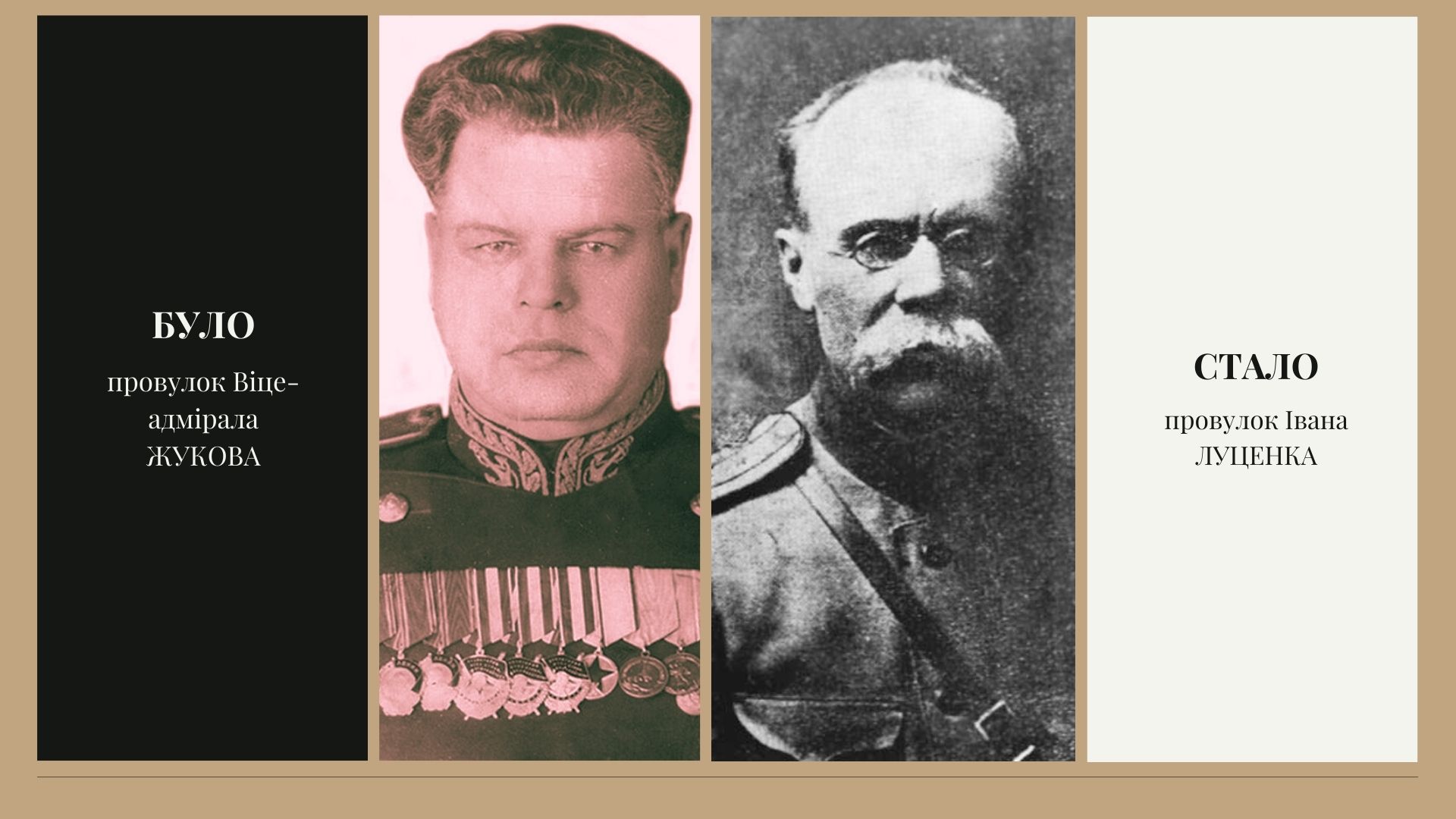 провулок Івана Луценка