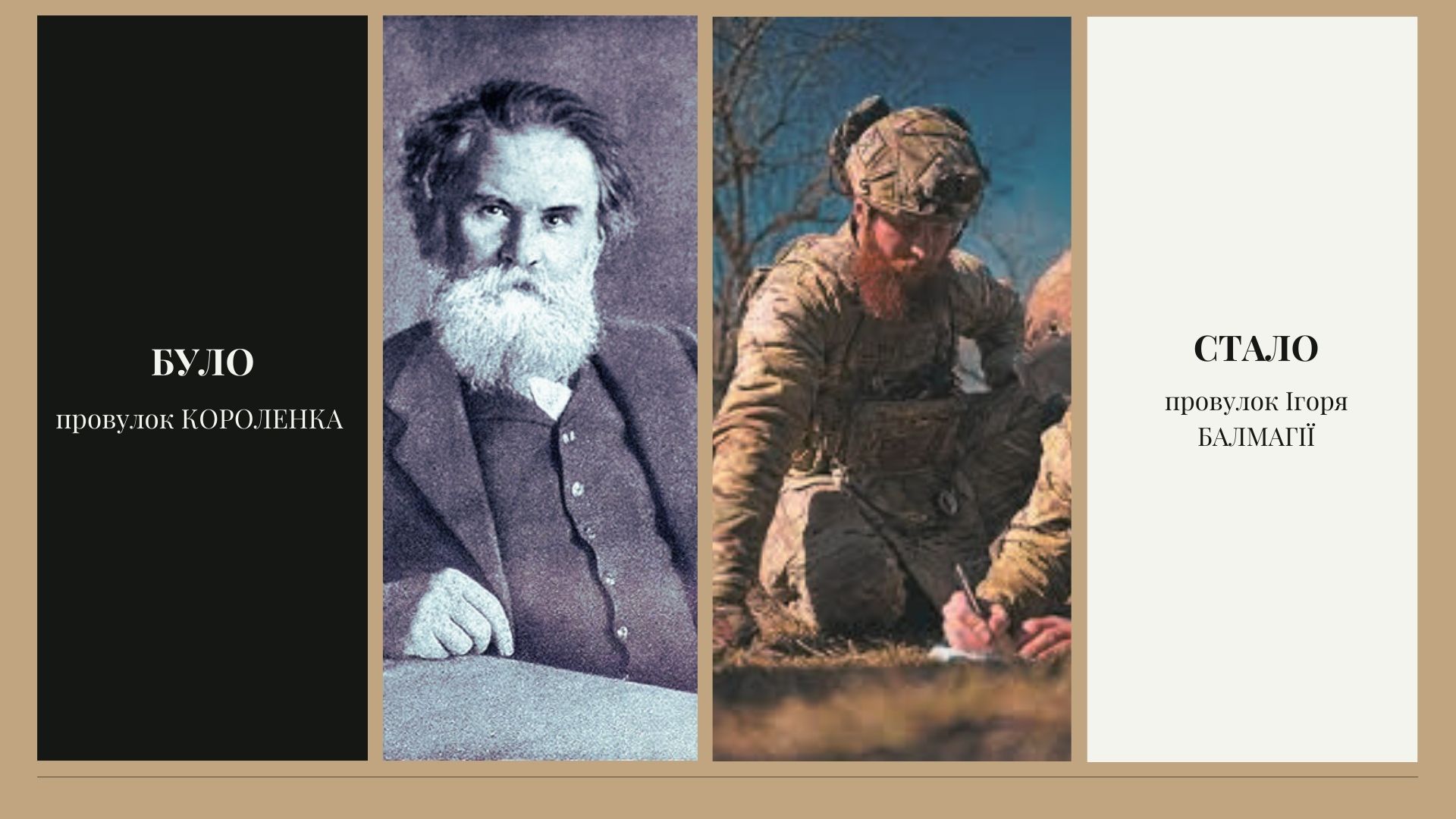 провулок Ігоря Балмагії