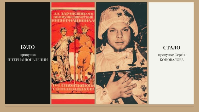 провулок Сергія Коновалова 768x432