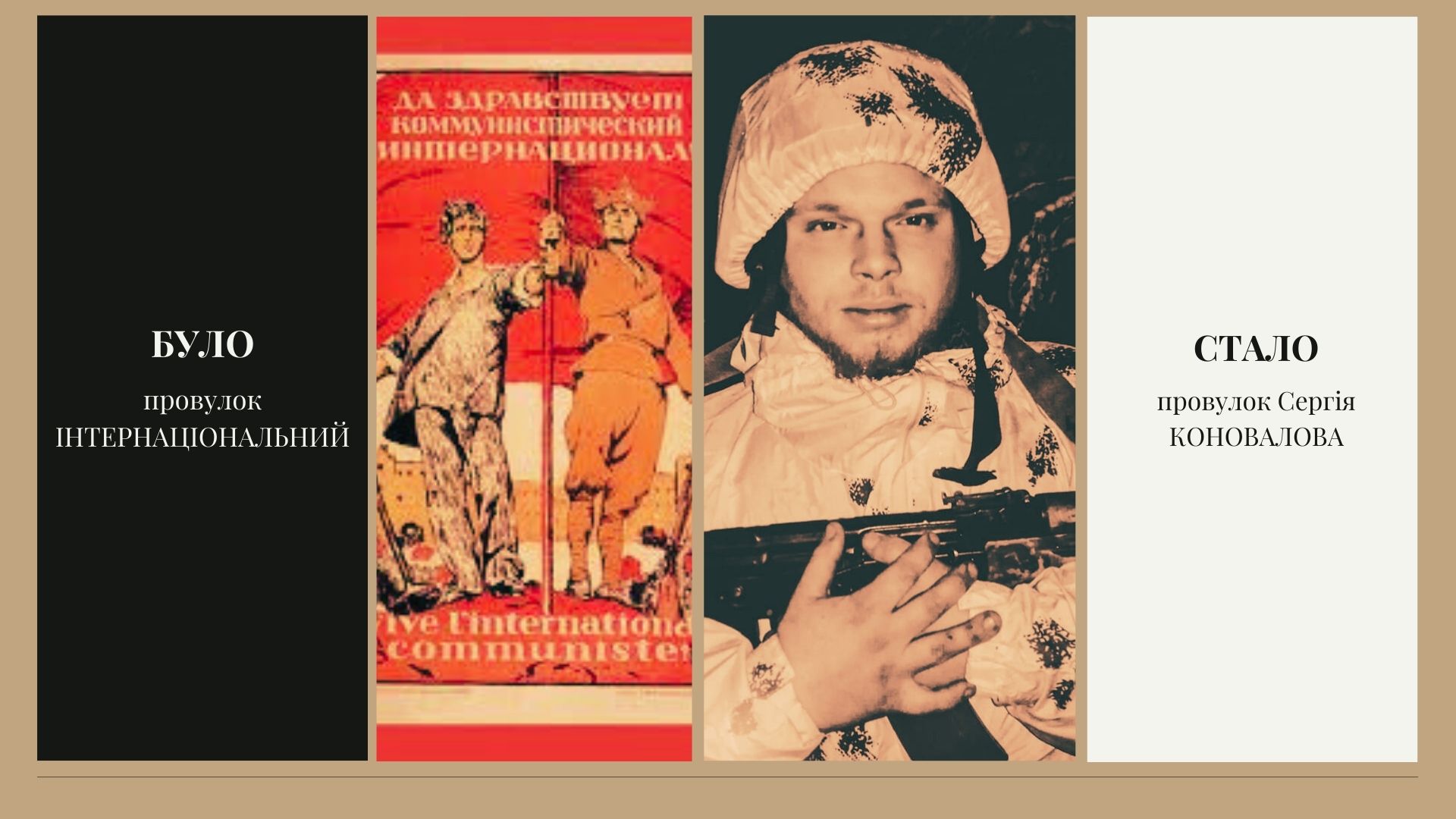 провулок Сергія Коновалова