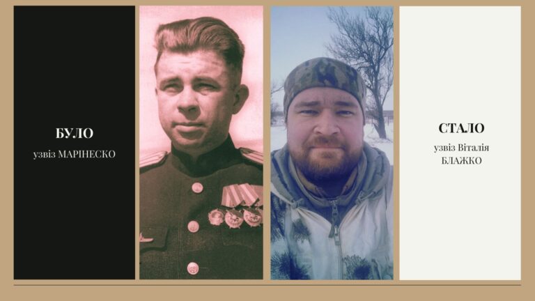 узвіз Віталія Блажко 768x432