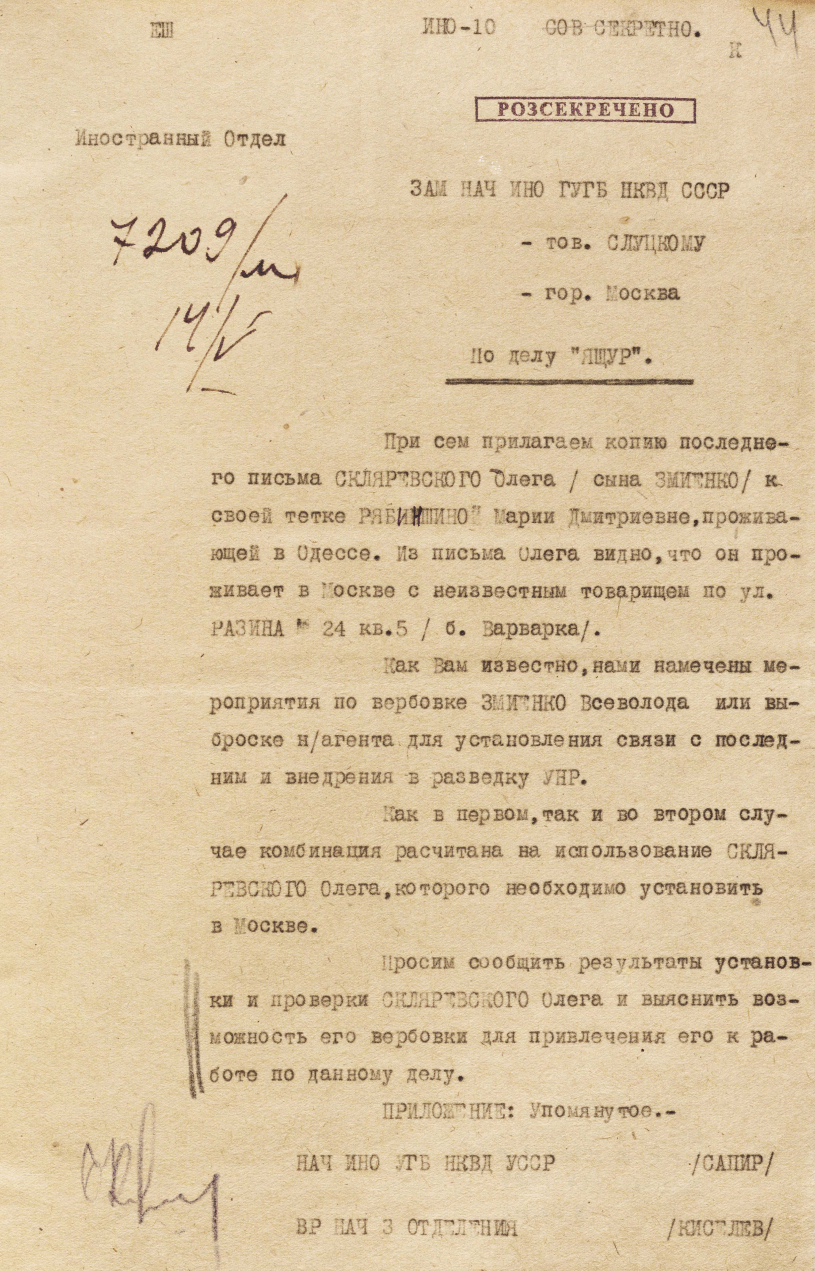 вулиця-Всеволода-Змієнка-6