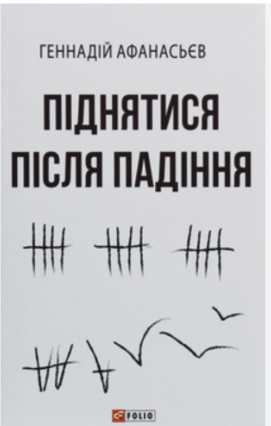 вулиця-Геннадія-Афанасьєва-5 вулиця Геннадія Афанасьєва-5