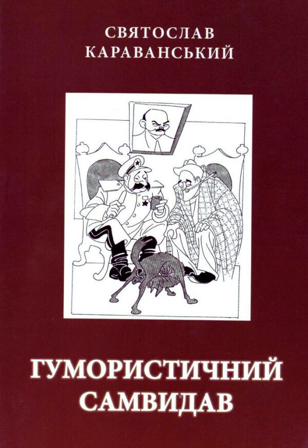 вулиця-Святослава-Караванського-6 вулиця Святослава Караванського-6