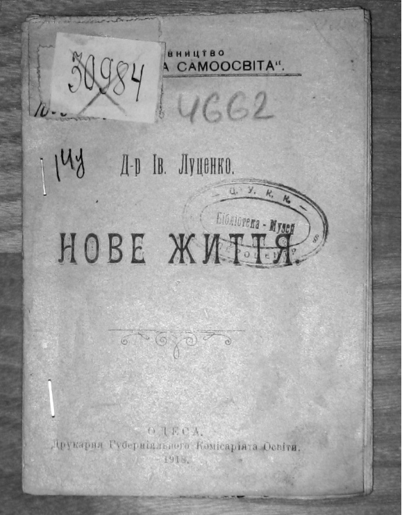 провулок-Івана-Луценка-5 провулок Івана Луценка-5