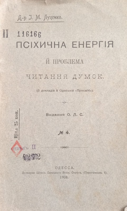 провулок-Івана-Луценка-6 провулок Івана Луценка-6