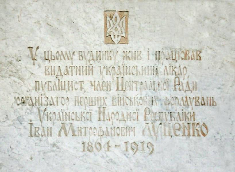 провулок-Івана-Луценка-7 провулок Івана Луценка-7