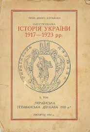 сквер-Дмитра-Дорошенка-3 сквер Дмитра Дорошенка-3