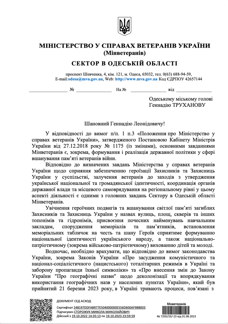 узвіз-Віталія-Блажко-10 узвіз Віталія Блажко-10