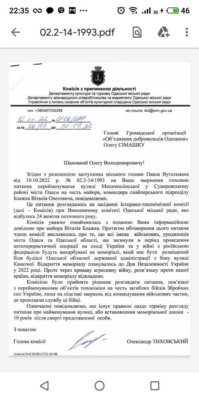 узвіз-Віталія-Блажко-7 узвіз Віталія Блажко-7